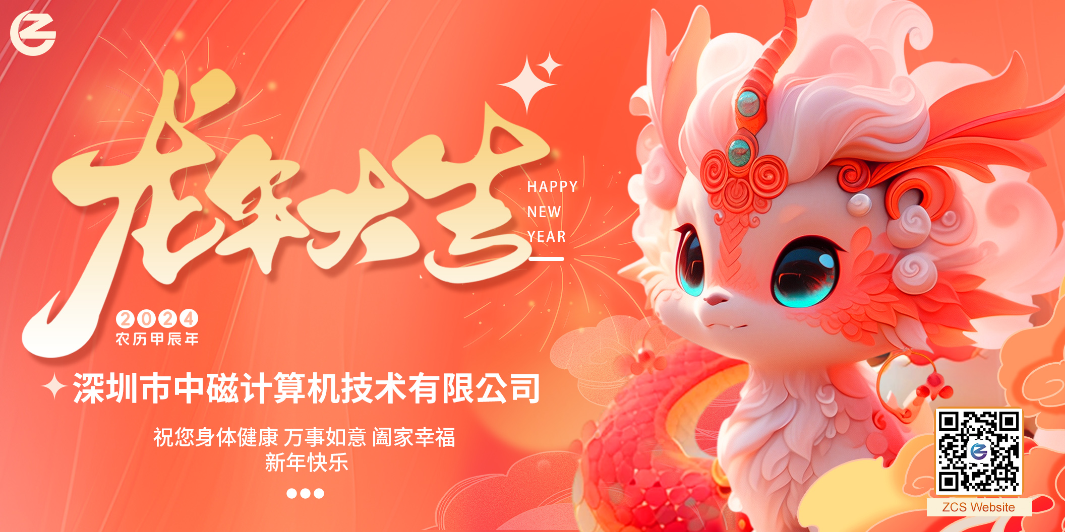 4001百老汇官网 | 新年欢乐 & 4001百老汇官网开工大吉